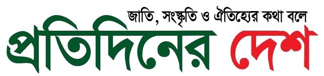 Protidiner desh