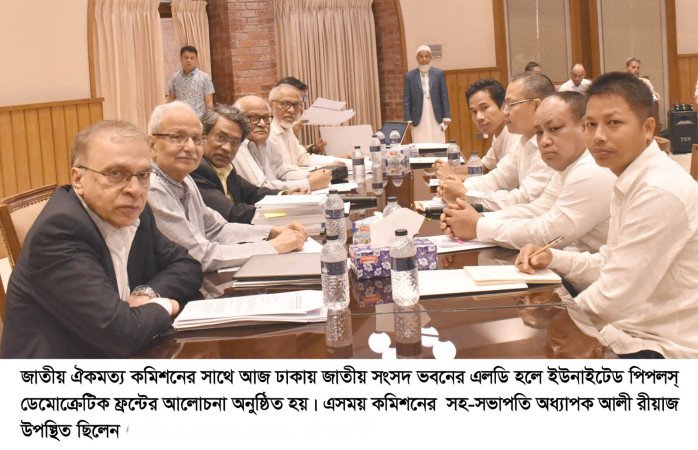 জাতীয় সনদ নাগরিকের সকল অধিকার সুরক্ষিত করতে পারবে -অধ্যাপক আলী রীয়াজ