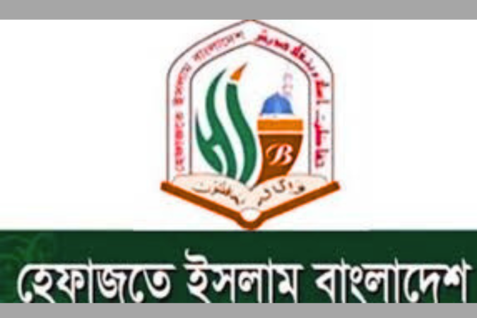 ইসলামী হেফাজত কর্মসূচি ঘোষণা