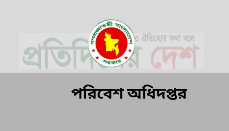 দেশব্যাপী পরিবেশ অধিদপ্তরের অভিযান  ৮৬ হাজার টাকা জরিমানা, বিদ্যুৎ সংযোগ বিচ্ছিন্ন ও হাইড্রোলিক হর্ন জব্দ