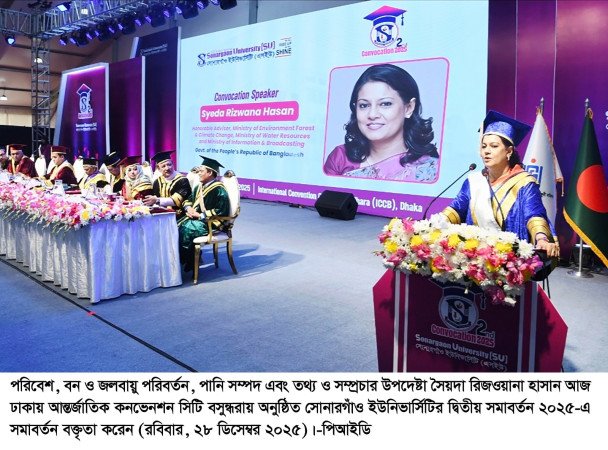 ডিগ্রি অর্জন শুধু চাকরির জন্য নয়, প্রয়োজন কর্মজীবনে দেশ ও প্রকৃতির দায়িত্ব নেওয়া   -সৈয়দা রিজওয়ানা হাসান