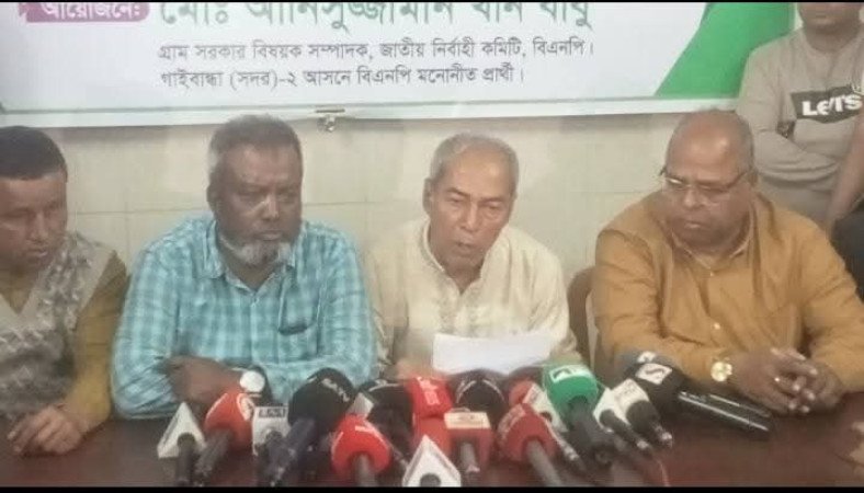 গাইবান্ধা -২ সদর আসনে বিভিন্ন অনিয়মের অভিযোগে পুনোরায় ভোট গ্রহনের দাবিতে সংবাদ সম্মেলন