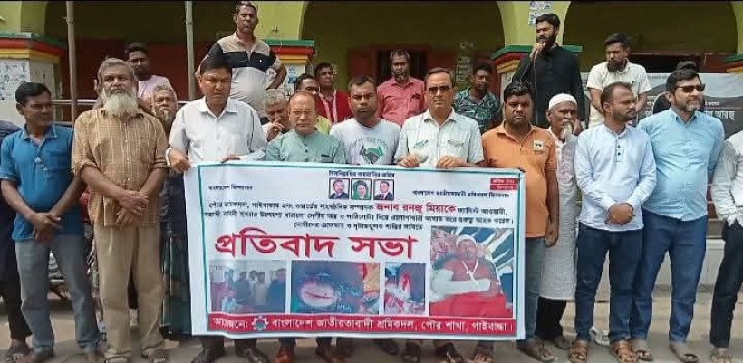 গাইবান্ধায় শ্রমিকদল নেতা রঞ্জুর ওপর হামলাকারীদের দ্রুত গ্রেফতার ও শাস্তির দাবিতে প্রতিবাদ সভা অনুষ্ঠিত