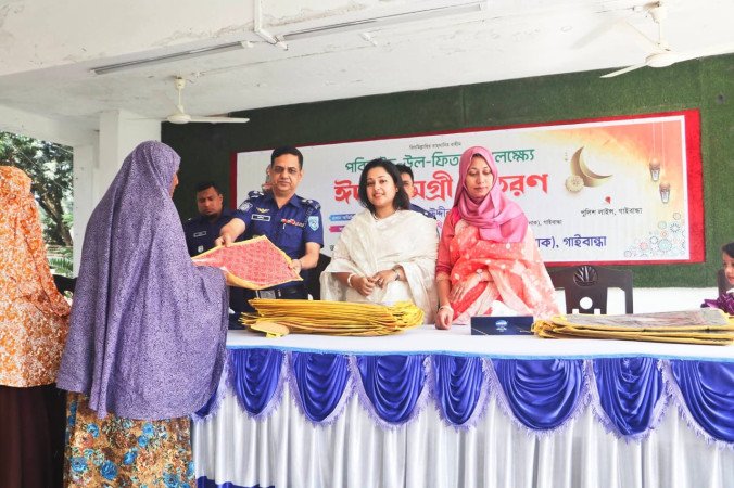 পুলিশ নারী কল্যাণ সমিতি (পুনাক) গাইবান্ধা জেলার আয়োজনে পবিত্র ঈদ উল ফিতর উপলক্ষে ঈদ সামগ্রী বিতরণ