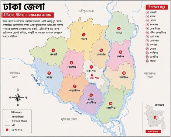ইতিহাস-ঐতিহ্যের গৌরবময় অধ্যায়: রাজধানী হয়ে ওঠার গল্প  মুঘল রাজধানী থেকে স্বাধীন বাংলাদেশের প্রাণকেন্দ্র—চার শতকের ইতিহাসে ঢাকা