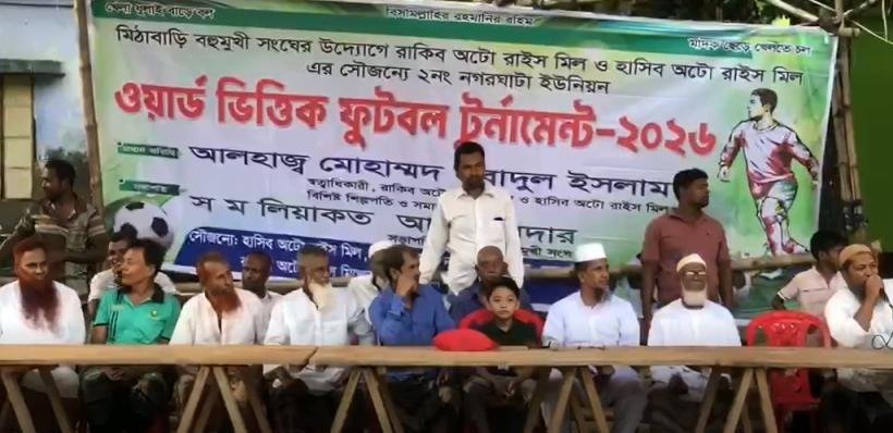 সাতক্ষীরার নগরঘাটায় ৭ লাখ টাকার ওয়ার্ডভিত্তিক ফুটবল টুর্নামেন্টের প্রথম সেমিফাইনাল অনুষ্ঠিত