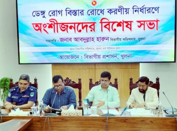 ডেঙ্গুরোগ বিস্তাররোধে করণীয় নির্ধারণে অংশীজনদের বিশেষ সভা অনুষ্ঠিত