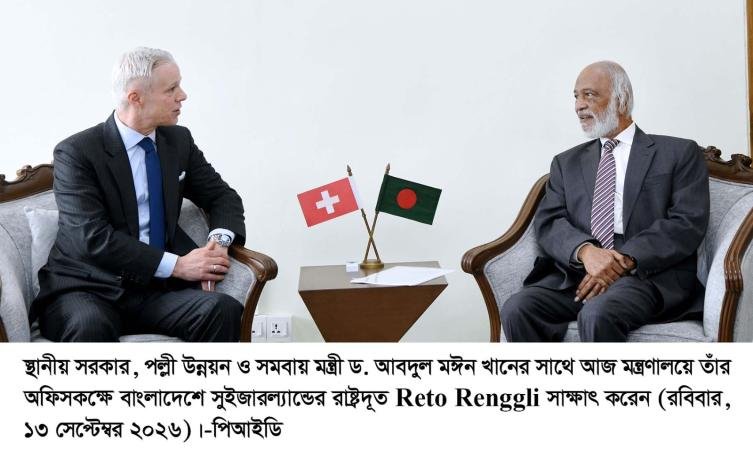 গণতন্ত্র প্রতিষ্ঠায় শক্তিশালী স্থানীয় সরকারের বিকল্প নেই    -এলজিআরডি মন্ত্রী