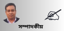 দেশের মানুষ নিঃস্ব হচ্ছে অনলাইন জুয়ায়