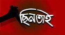 পাবলায় চুরি-ছিনতাই বেড়ে উদ্বেগ, নিরাপত্তা প্রশ্নবিদ্ধ