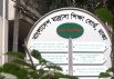 নিজ মাদ্রাসায় পরীক্ষা দেয়া মানা: আলিম পরীক্ষার্থীদের জন্য আসছে কঠোর ও নতুন বিধিমালা